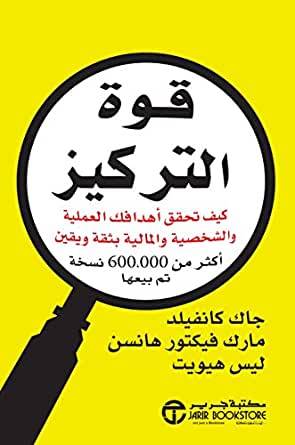 قوة التركيز