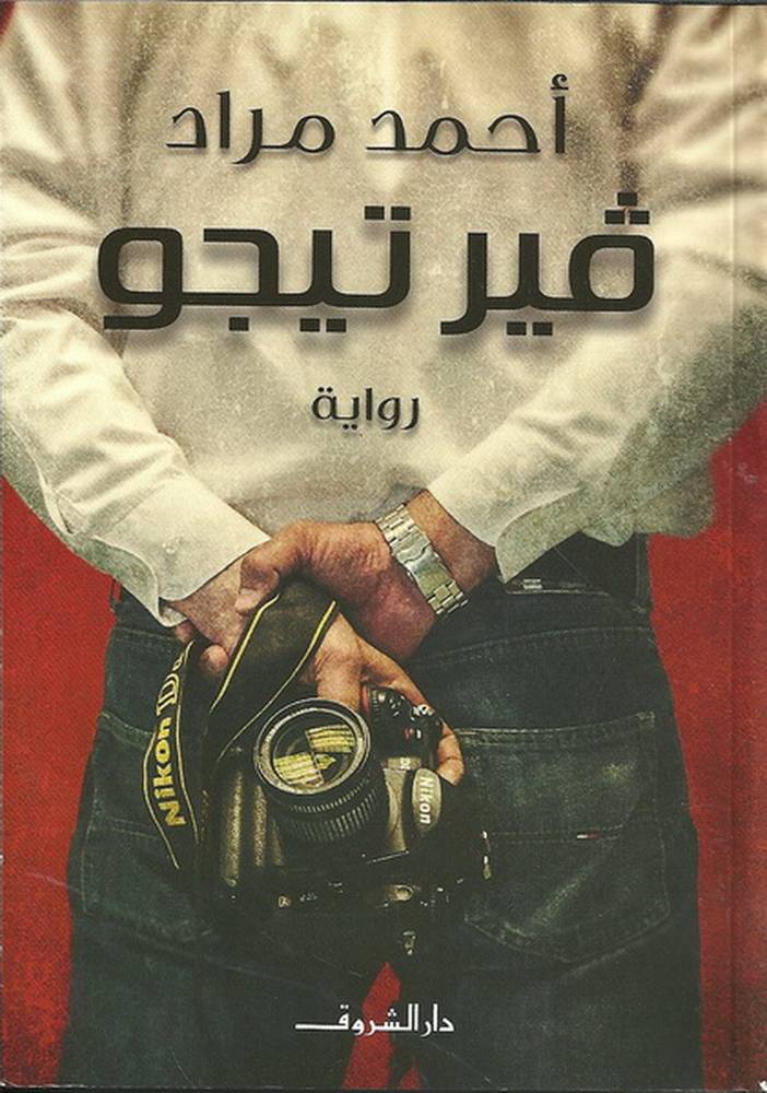 فيرتيجو