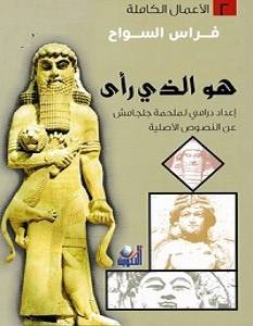هو الذي رأى