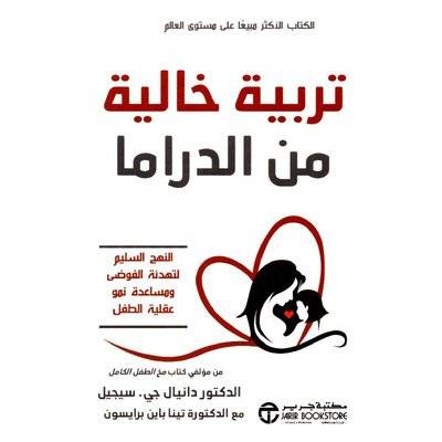 تربية خالية من الدارما