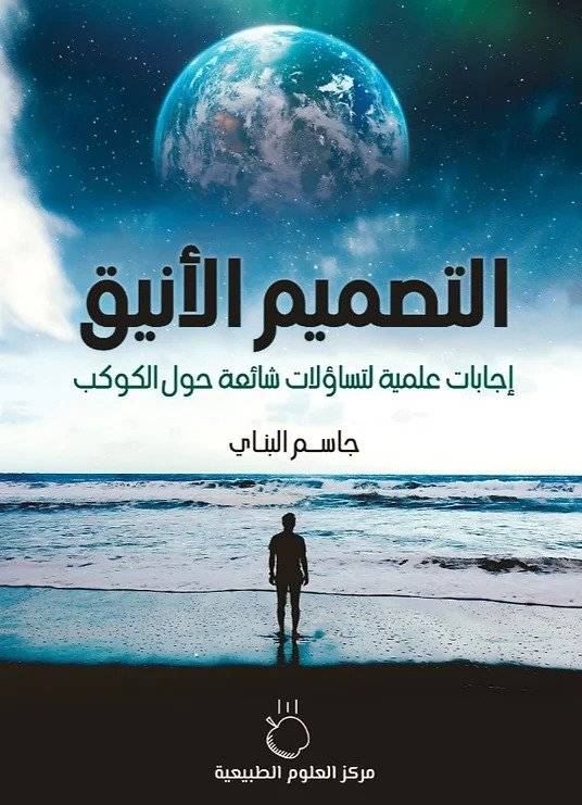التصميم الأنيق