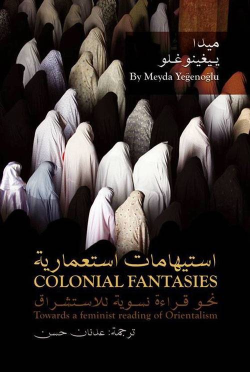 استيهامات استعمارية