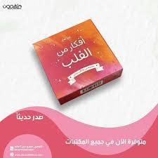 كروت أفكار من القلب