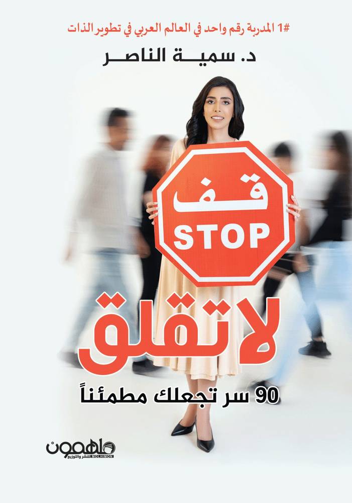 لا تقلق