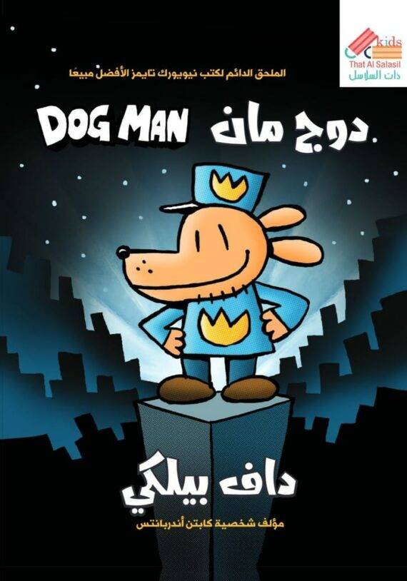 دوج مان