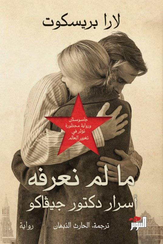 ما لم نعرفه