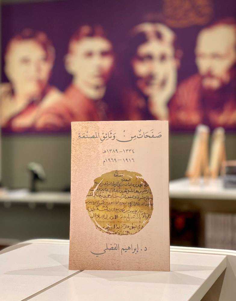صفحات من وثائق المصنعة