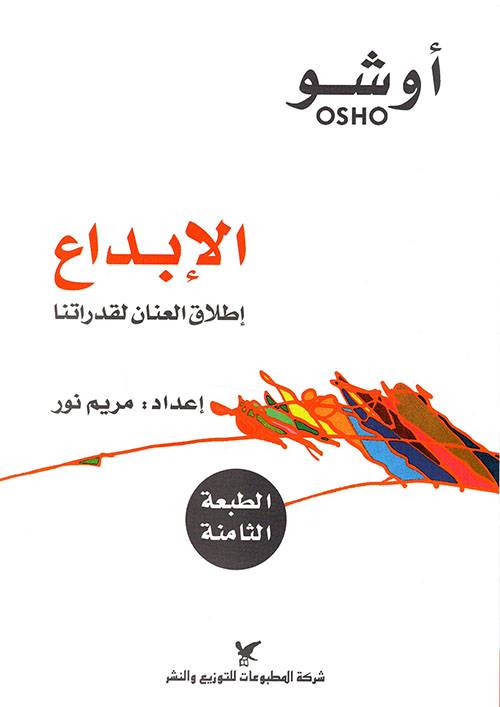 الإبداع