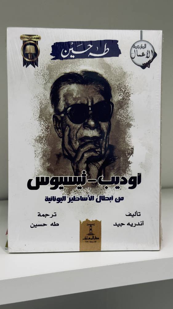 أوديب
