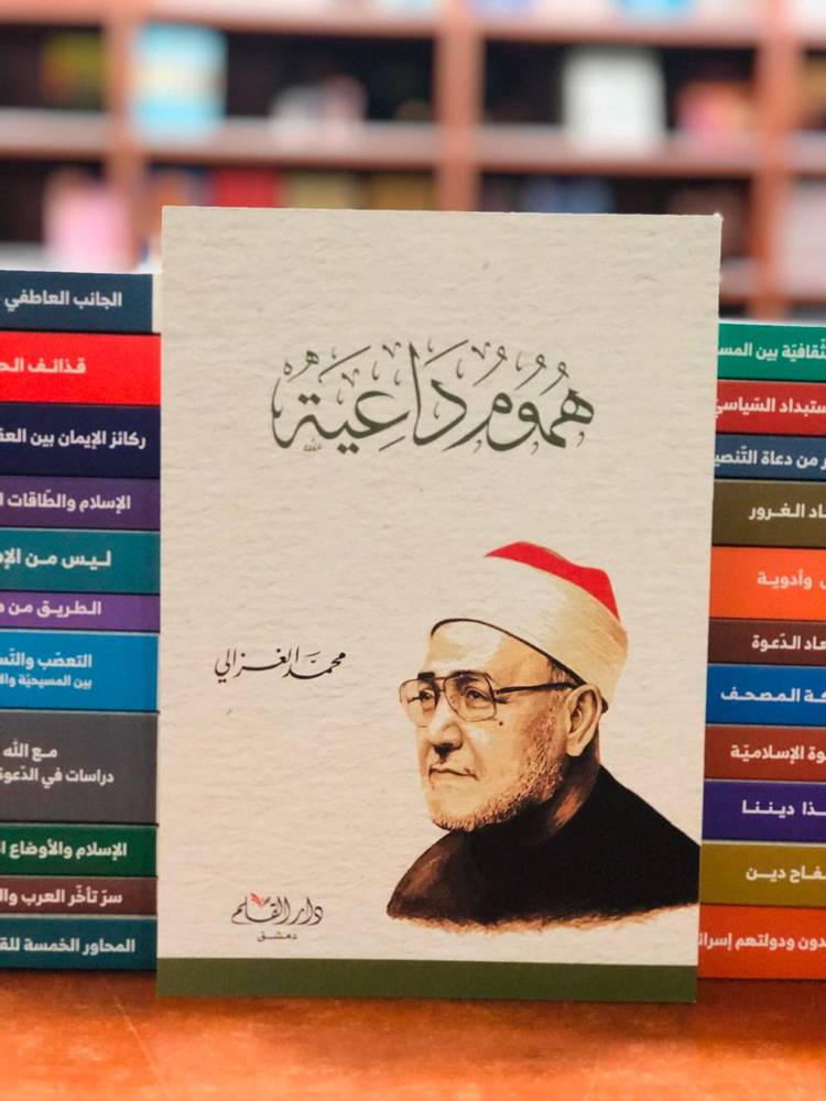 هموم داعية
