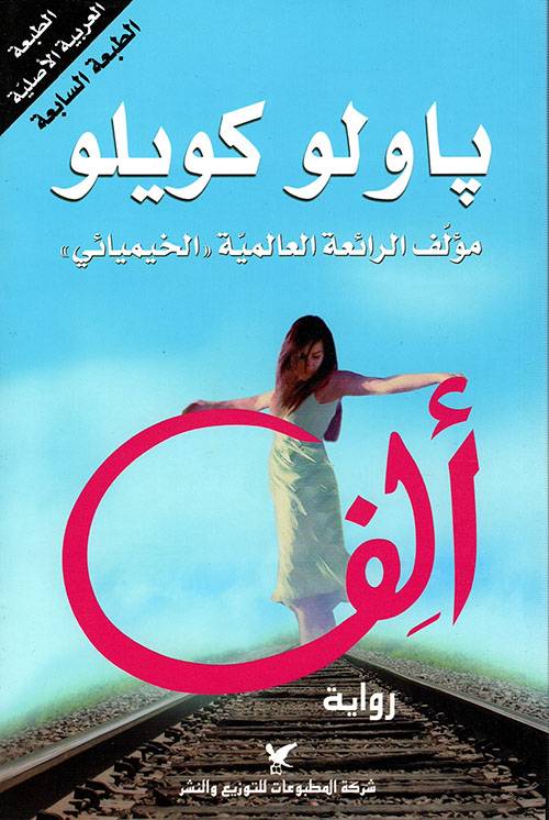 ألف