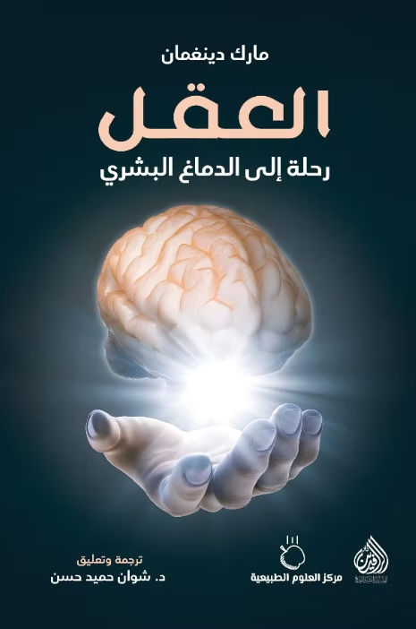 العقل