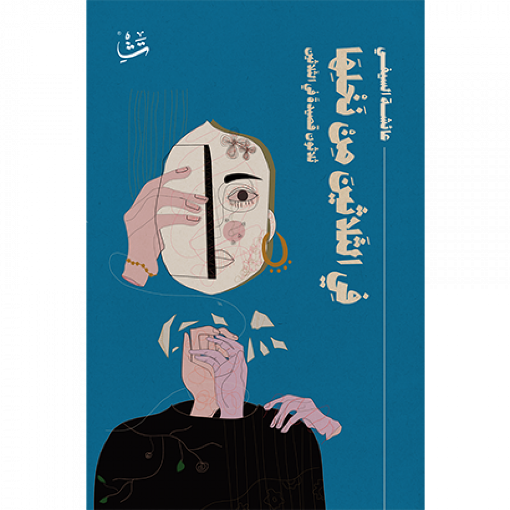 في الثلاثين من نخلها