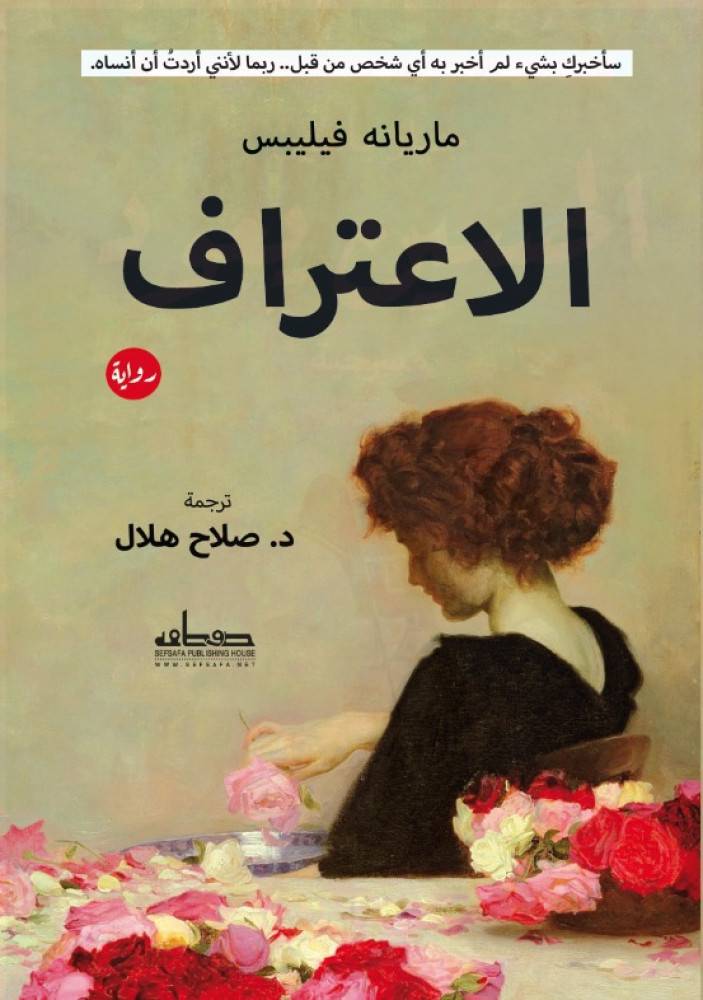 الاعتراف