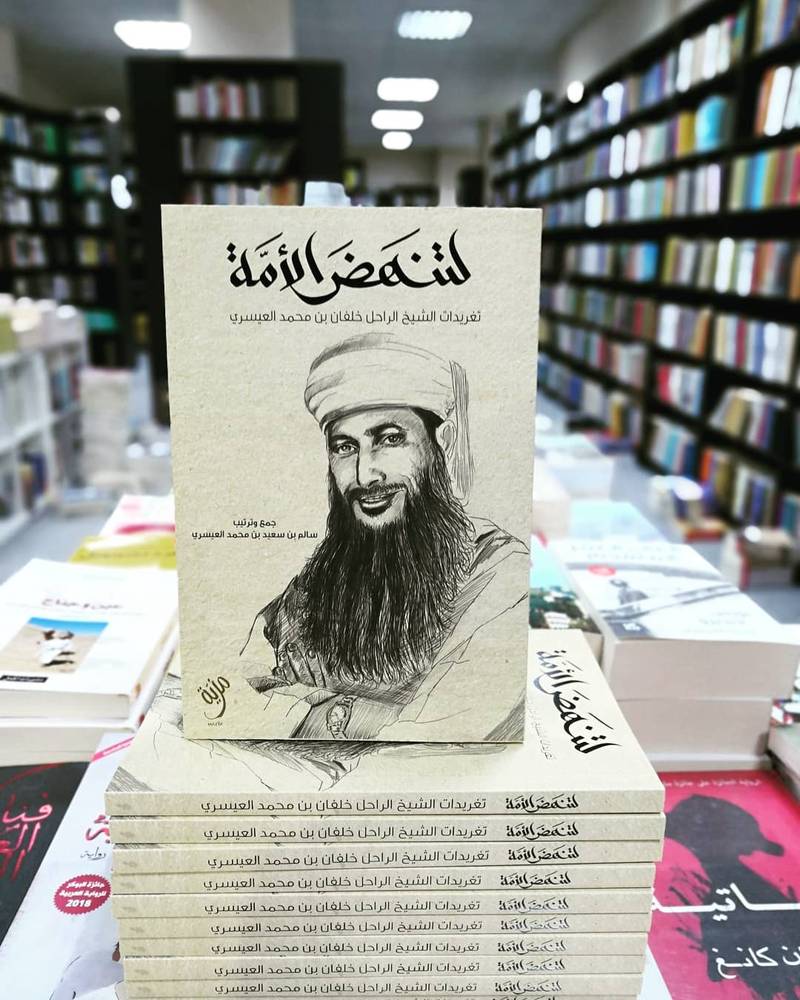 لتنهض الأمة