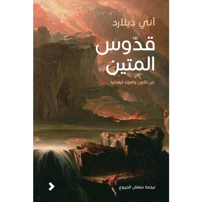 قدوس المتين
