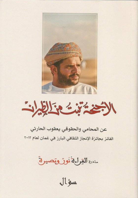 الأجنحة تنبت من الطيران