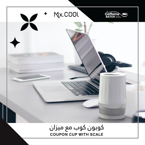 كوبون كوب - مع ميزان