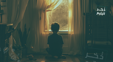 اليتيم حمود ينتظر سنًدا يُعينه