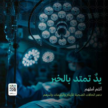 أملٌ خلف الألم .. 