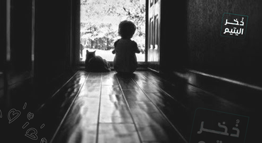 اليتيمه جواهر .. تنتظر قلبًا يسندها