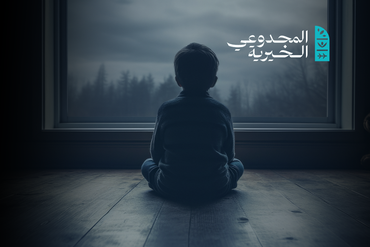 أطعم 25 يتيم