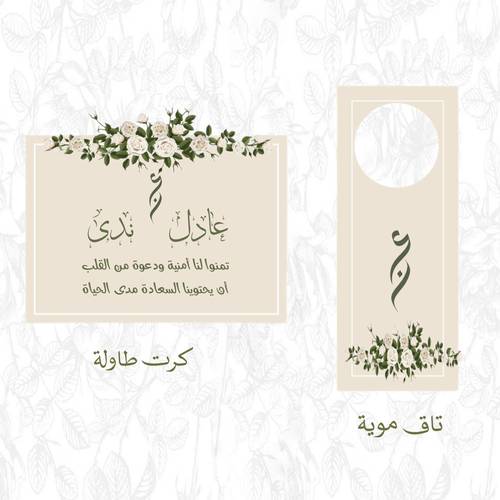 تاق موية + كرت طاولة 