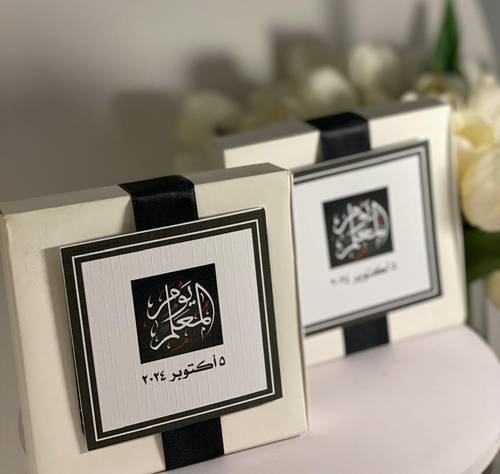 فواحة عطرية بشعار يوم المعلم 