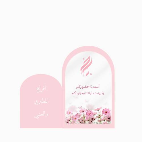 كرت مقوس 