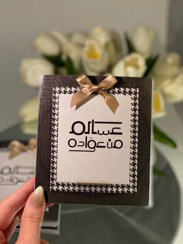  ظرف قهوة توزيعات العيد 12 حبة 