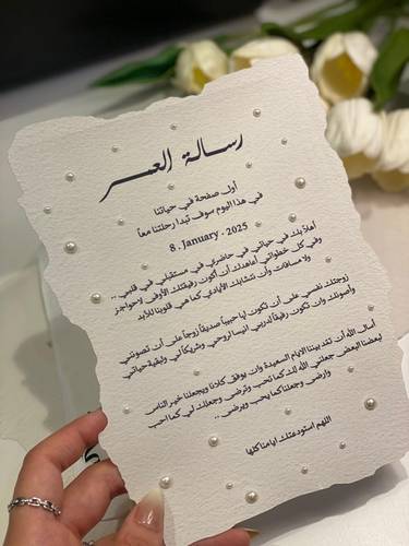  تصميم رسالة العمر