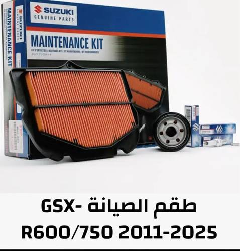 طقم الصيانة GSX-R600/750 2011-2025