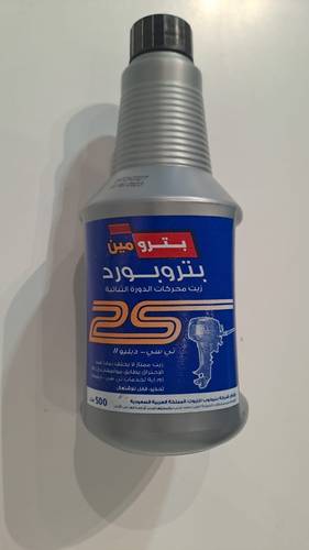 زيت جنب بترومين 