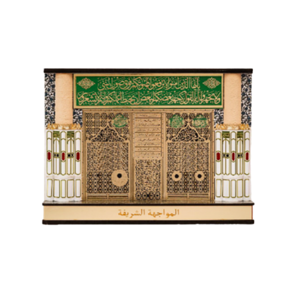 المواجهة الشريفة 
