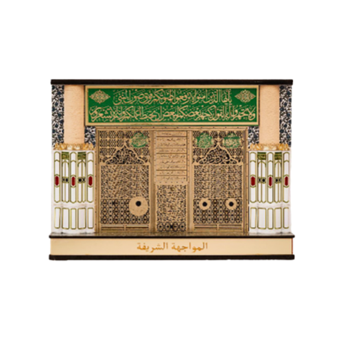 المواجهة الشريفة 