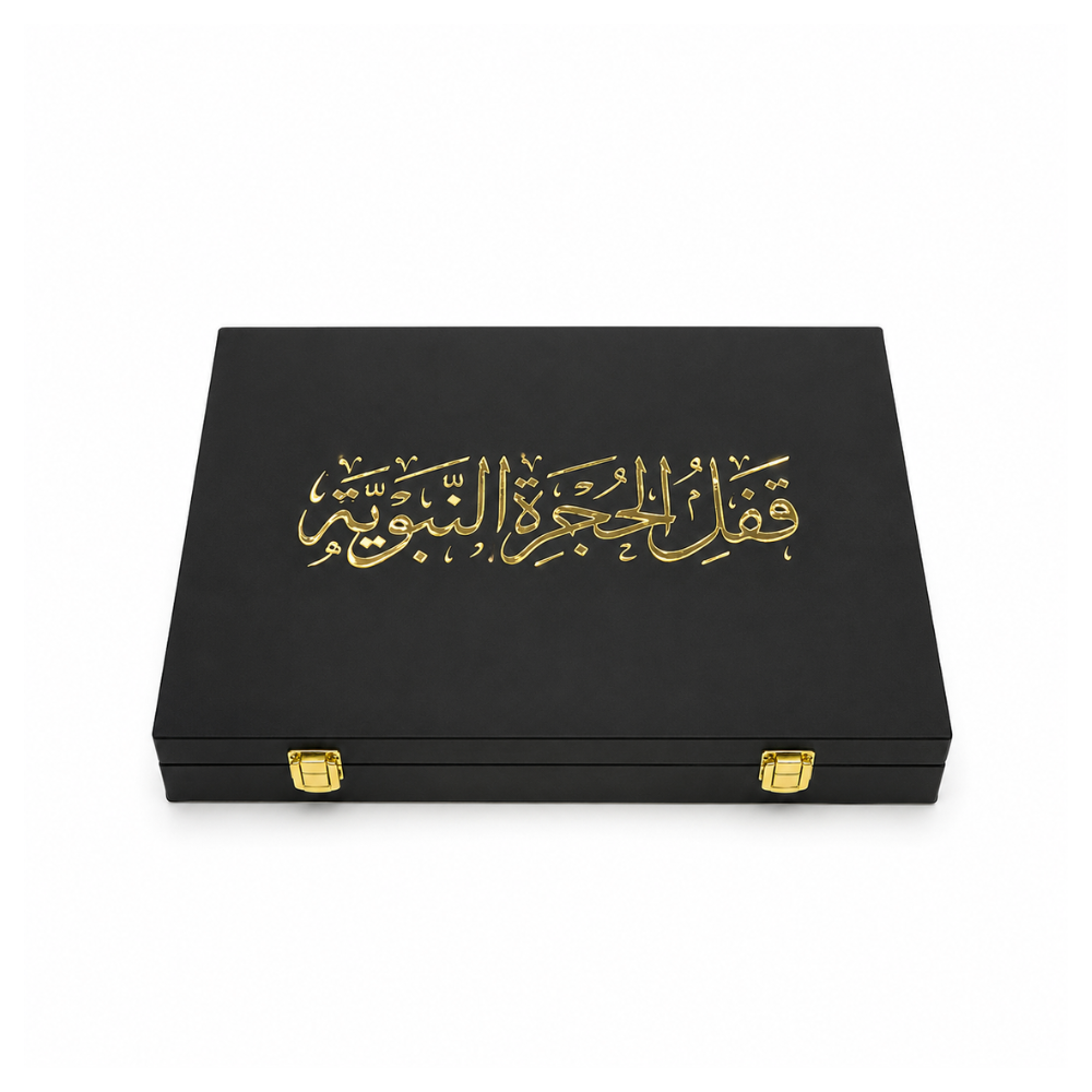 قفل الحجرة النبوية