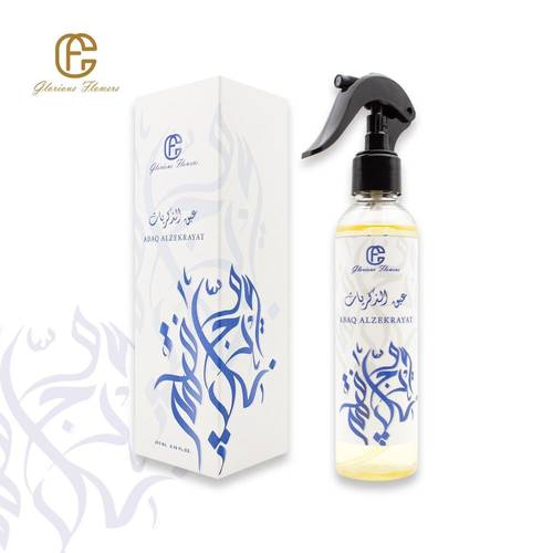 مرش عبق الذكريات