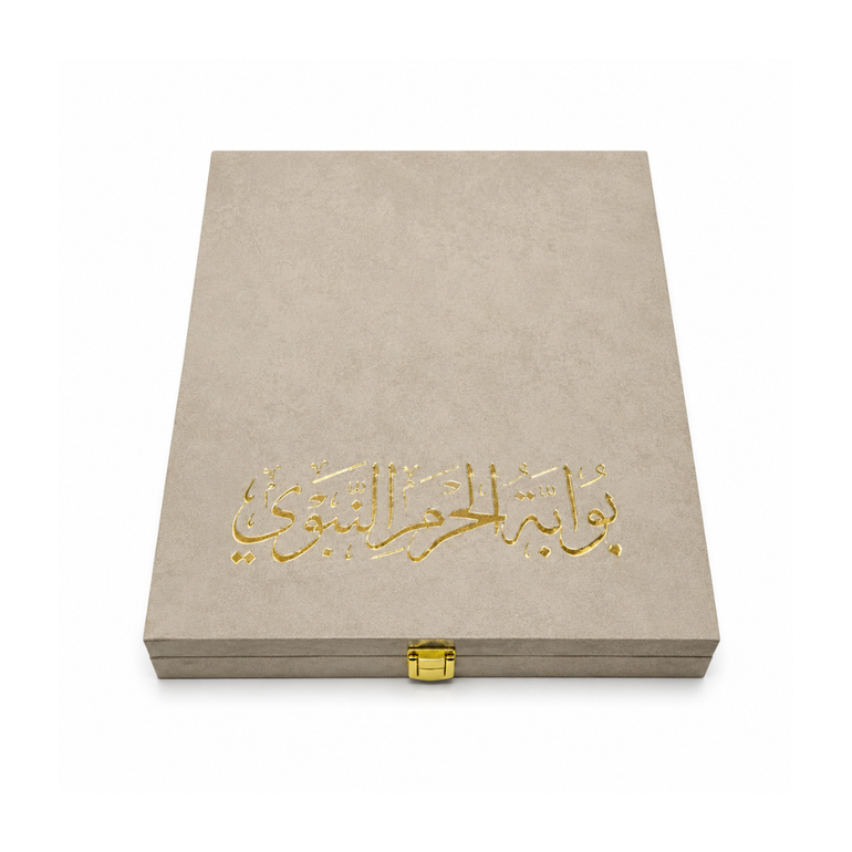 درع بوابة  الحرم 