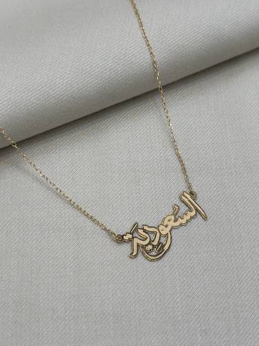 عقد ( السعودية ) ذهب عيار21