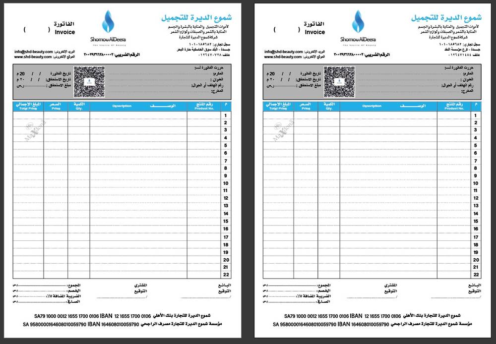 طباعة فواتير  مقاس A4