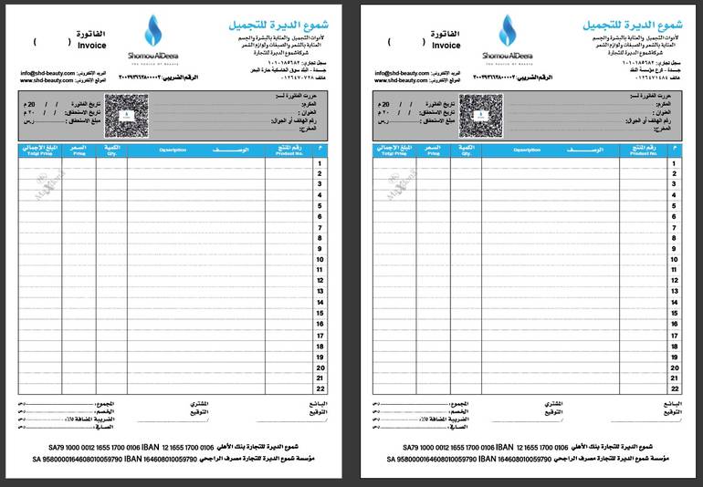 طباعة فواتير  مقاس A4