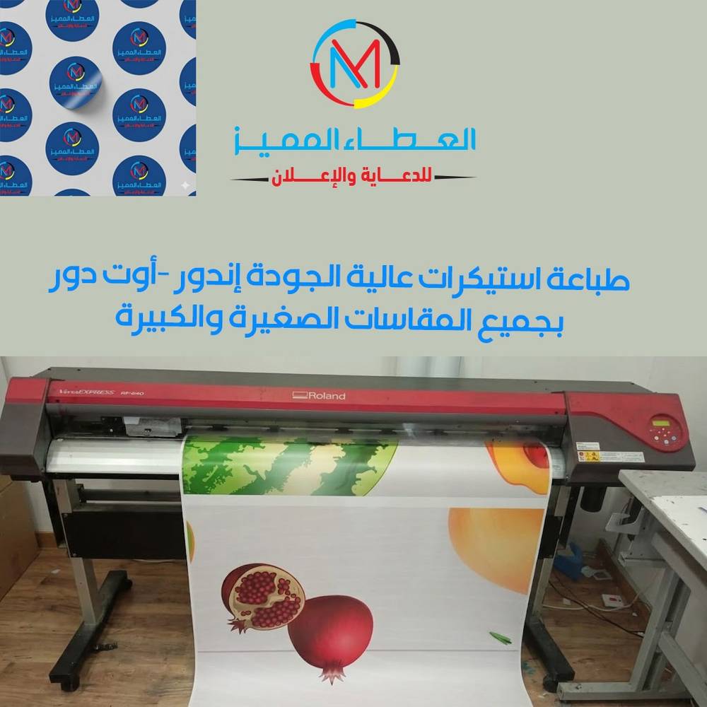 طباعة استيكر بلاستيك مع سلفان ( طبقة حماية من العوامل الخارجية ) على الشاحنات والسيارات مع التوصيل والتركييب