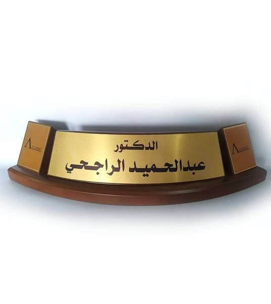 لوحات مكتبية  اسمية خشبة مع طباعه حرارية (سبلميشن)