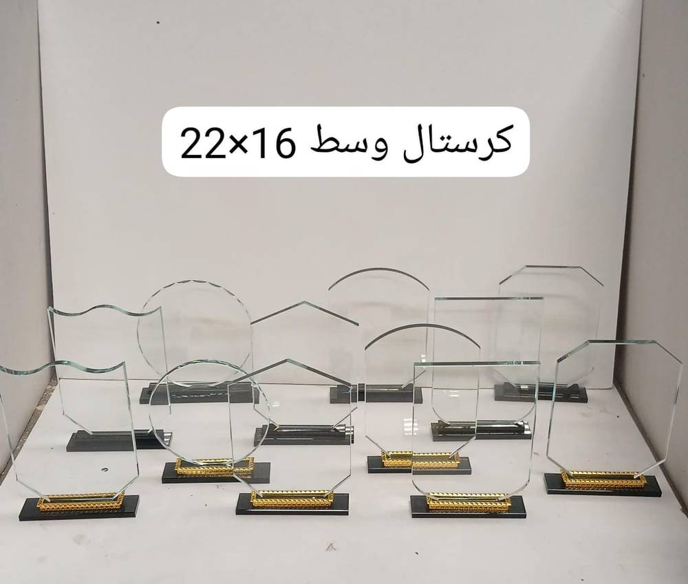 دروع كرستال مقاس وسط 16*22