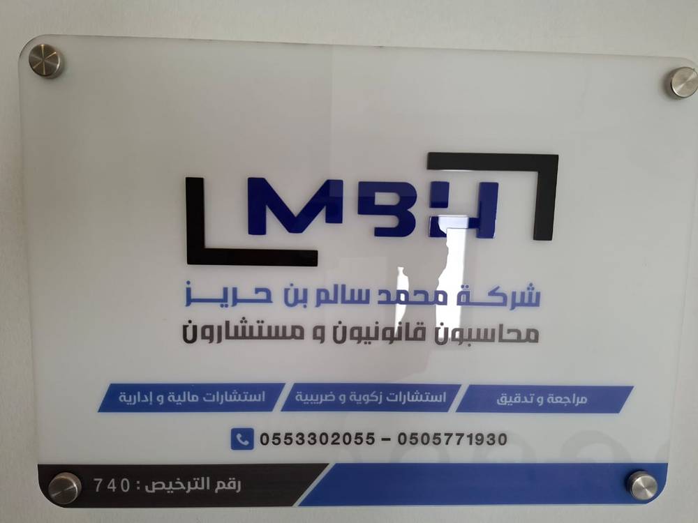 لوحات أكريليك للمكاتب والشركات سماكة 6ملي مقاس 40×60 سم