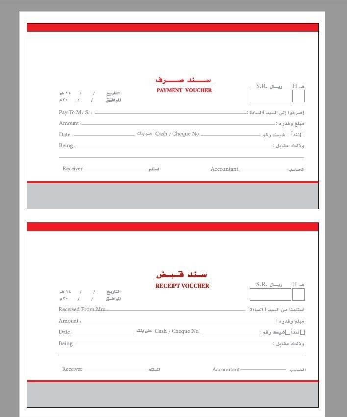 طباعة 10 دفاتر سندات (قبض أو صرف) لونين