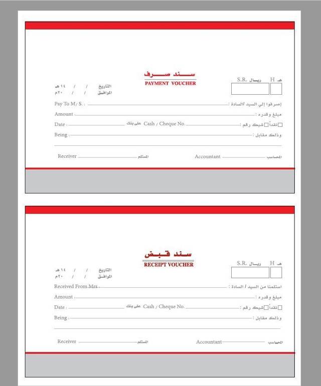 طباعة 10 دفاتر سندات (قبض أو صرف) لونين