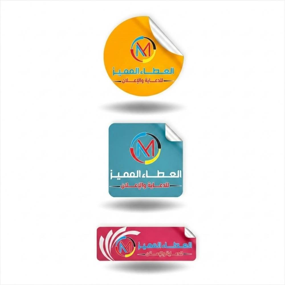 طباعة ملصقات استيكر بلاستك مع القص (100 حبة)