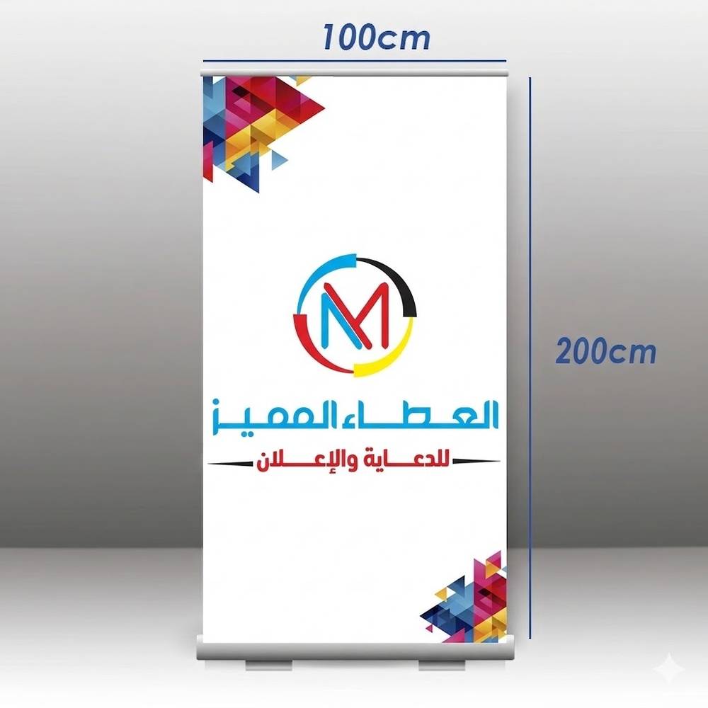 رول اب استاند بنر