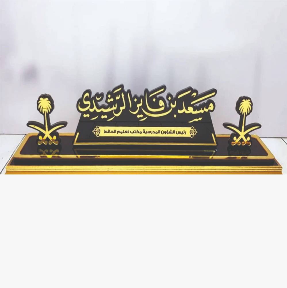 لوحات مكتبية اسميه فاخره